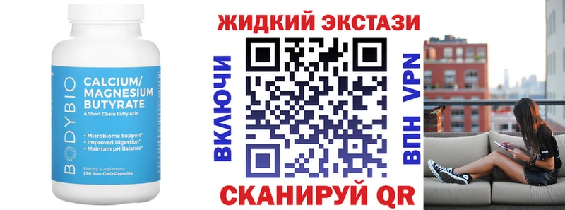 БУТИРАТ BDO  Дрезна 