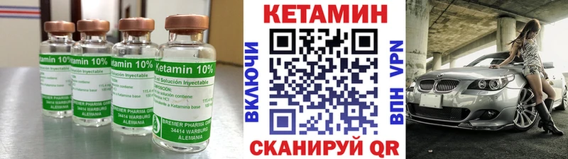 Кетамин ketamine  купить  цена  Дрезна 