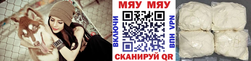 где купить наркотик  Дрезна  МЯУ-МЯУ mephedrone 